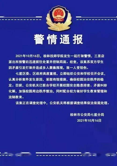 桂林爆料最新新闻,揭秘神秘事件背后的真相 第2张 桂林爆料最新新闻,揭秘神秘事件背后的真相 第2张