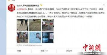 桂林爆料最新新闻,揭秘神秘事件背后的真相 第3张 桂林爆料最新新闻,揭秘神秘事件背后的真相 第3张