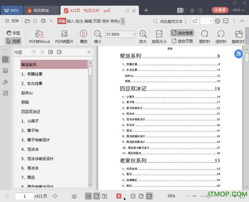 421娱乐圈吃瓜汇总,盘点近期热门吃瓜事件,揭秘明星幕后故事 第2张 421娱乐圈吃瓜汇总,盘点近期热门吃瓜事件,揭秘明星幕后故事 第2张