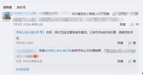 山东爆料最新新闻事件视频,XX事件视频引发热议 第3张 山东爆料最新新闻事件视频,XX事件视频引发热议 第3张